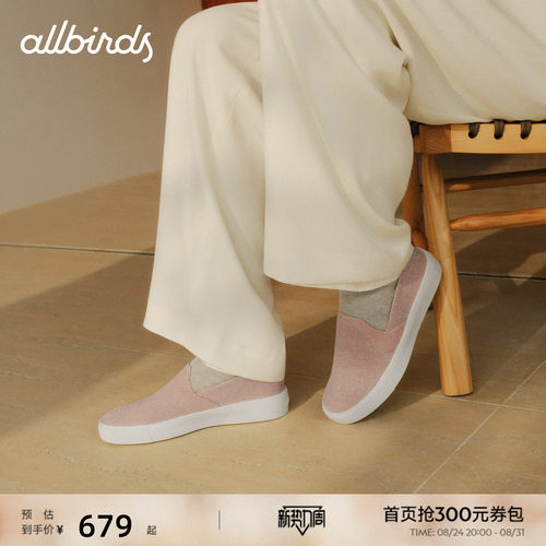 Allbirds休闲鞋Booster Lift羊毛一脚蹬舒适缓震百搭女鞋平底鞋