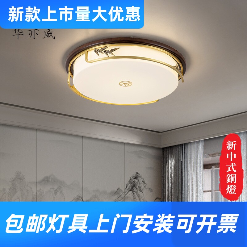 新中式吸顶灯简约中国风大气客厅灯现代中式全铜样板房卧室主工厂