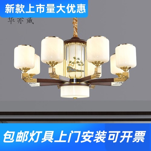 新中式吊灯简约客厅中国风餐厅书房卧室大气全铜实木玻璃灯具工厂