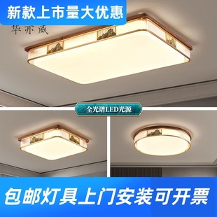 吸顶灯黑胡桃客厅灯中国风禅意别墅卧工厂 千里江山 全铜新中式