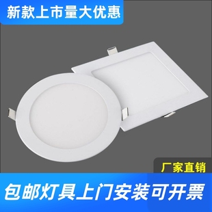 LED面板灯 厂家批发3W4W6W9W12W15W18WLED灯 简约办公室内灯工厂