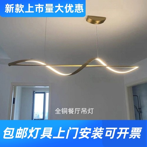 极简曲线全铜餐厅吊灯现代轻奢岛台吧台饭厅灯饰创意餐桌黄铜工厂
