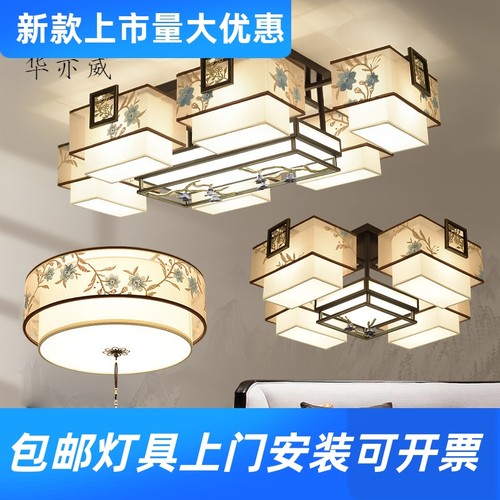 新中式吸顶灯中国风客厅灯长方形简约现代餐厅卧室书房灯刺绣工厂