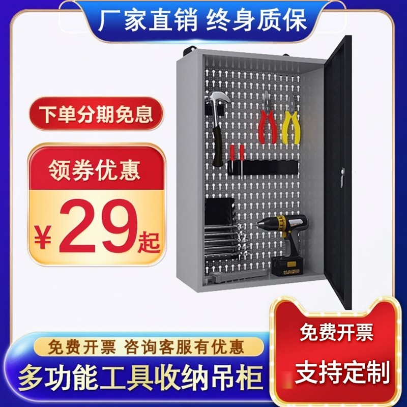 工具柜铁皮柜加厚挂墙壁吊柜车间五金工具箱车库带锁储物杂物柜,五金/工具,工具柜/工具架/工具物料架,淘宝优惠券,粉丝福利购,淘宝优惠卷