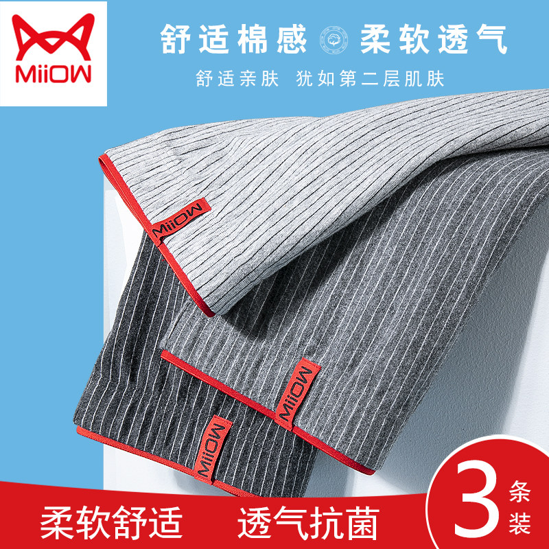 猫人男士内裤50支纯棉石墨烯内档抗菌竖条大码平角裤四角全棉短裤