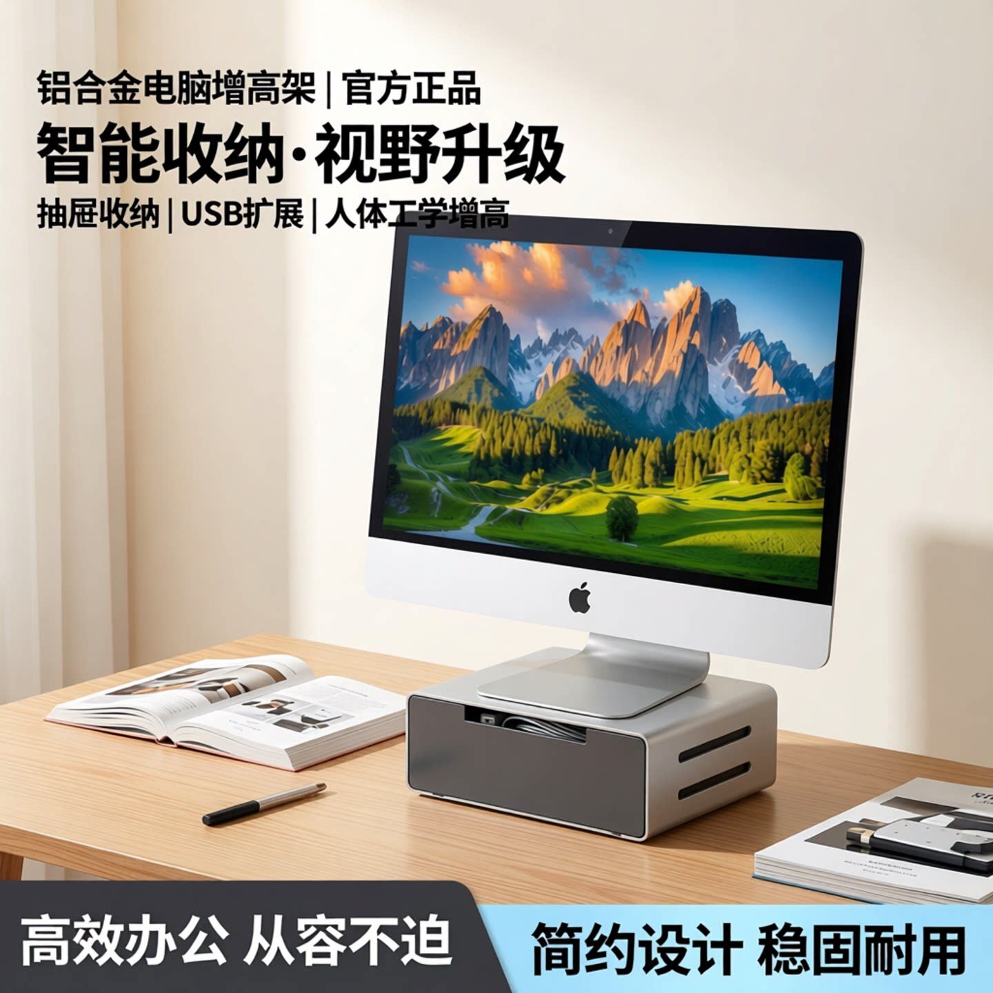 台式电脑显示器增高架笔记本显示屏桌面升高支架办公室小工位尺寸抽屉收纳置物架托架底座铝合金带usb扩展坞