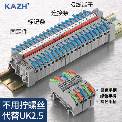 KAZH康哲正品导轨式接线端子