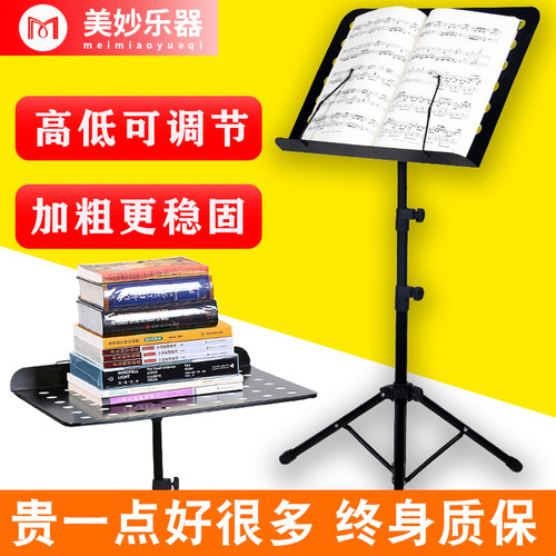 谱架高度可调稳固耐用收纳方便