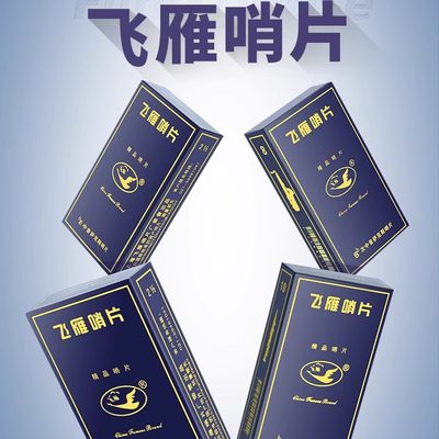 飞雁哨片中音萨克斯哨片高音次中音单簧管黑管2.5号降EB飞燕哨片