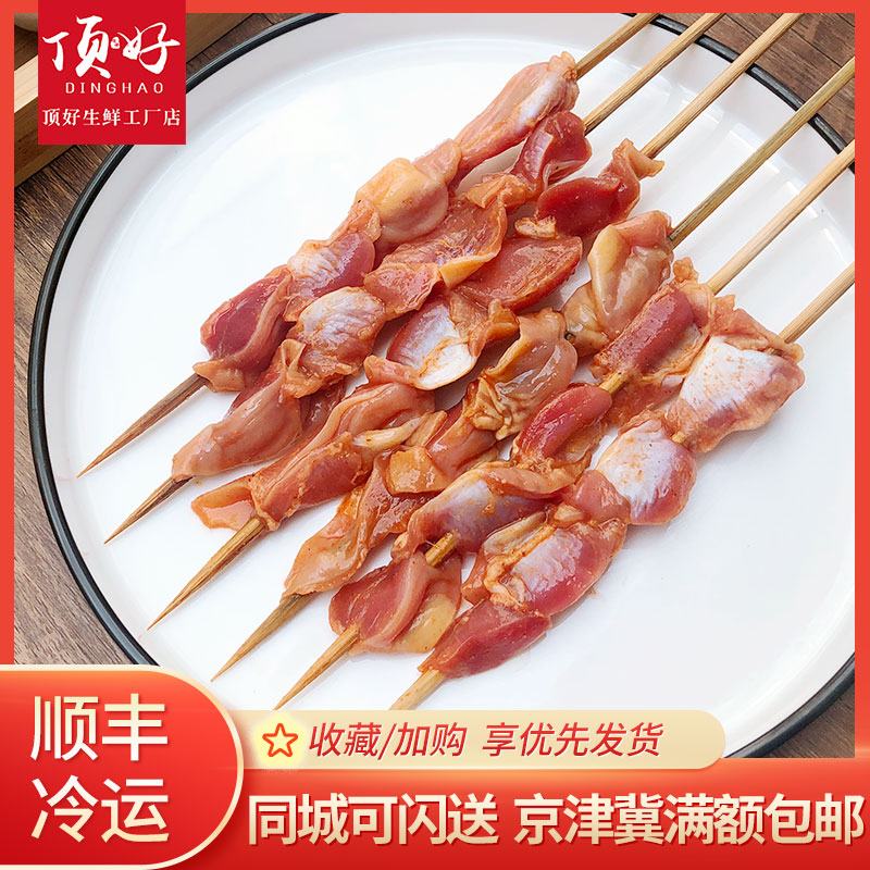 家用铁板油炸烧烤食材【鸡胗5串/袋】新鲜半成品户外撸串自助BBQ