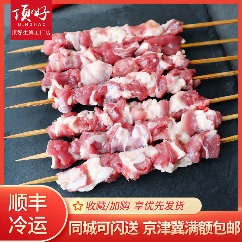 烧烤食材【羊肉筋10串/袋】 有嚼头烤肉北京户外新鲜烧烤食材肉串