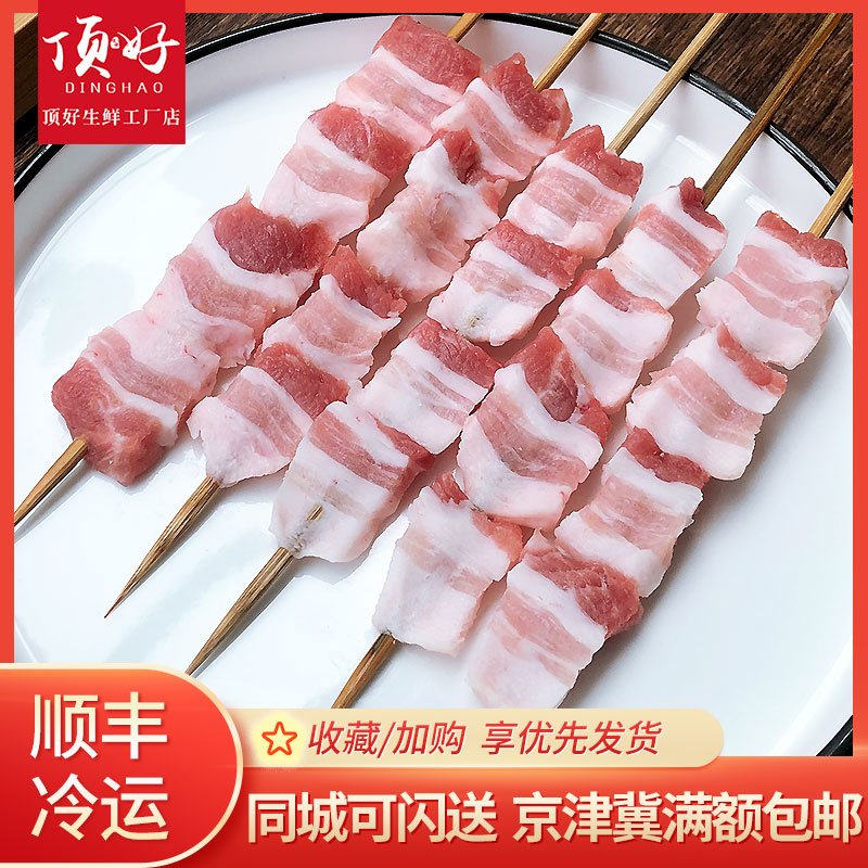 新鲜户外撸串自助bbq烧烤食材
