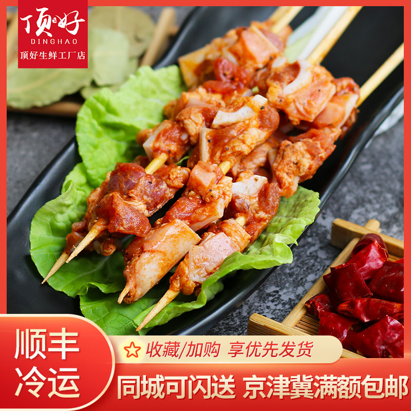 猪脆串烧烤食材半成品户外