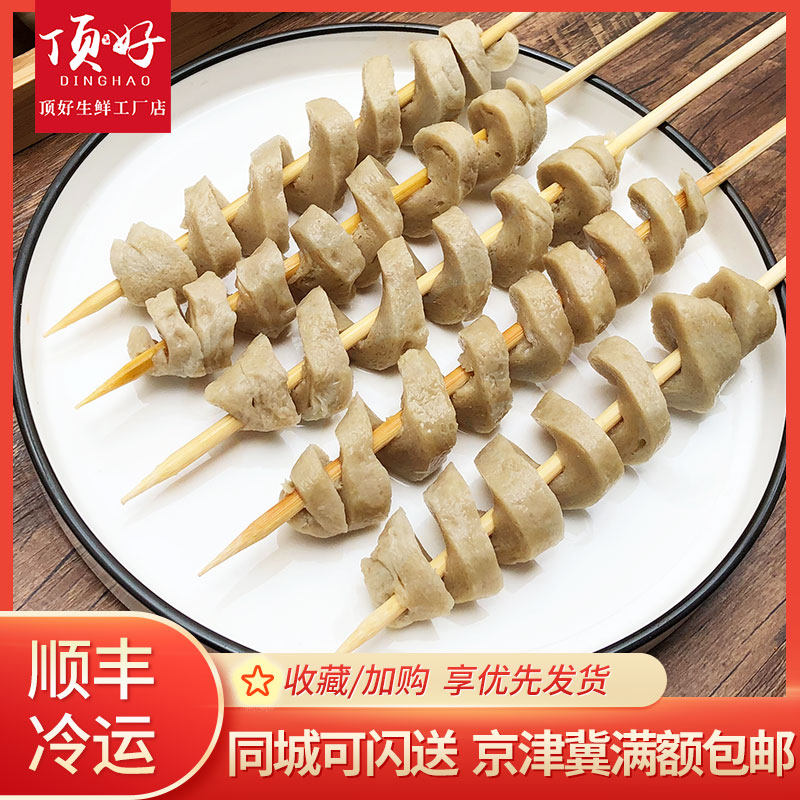 食材半成品 【烤面筋5串】面筋串 新鲜自助BBQ食材 北京户外烧烤