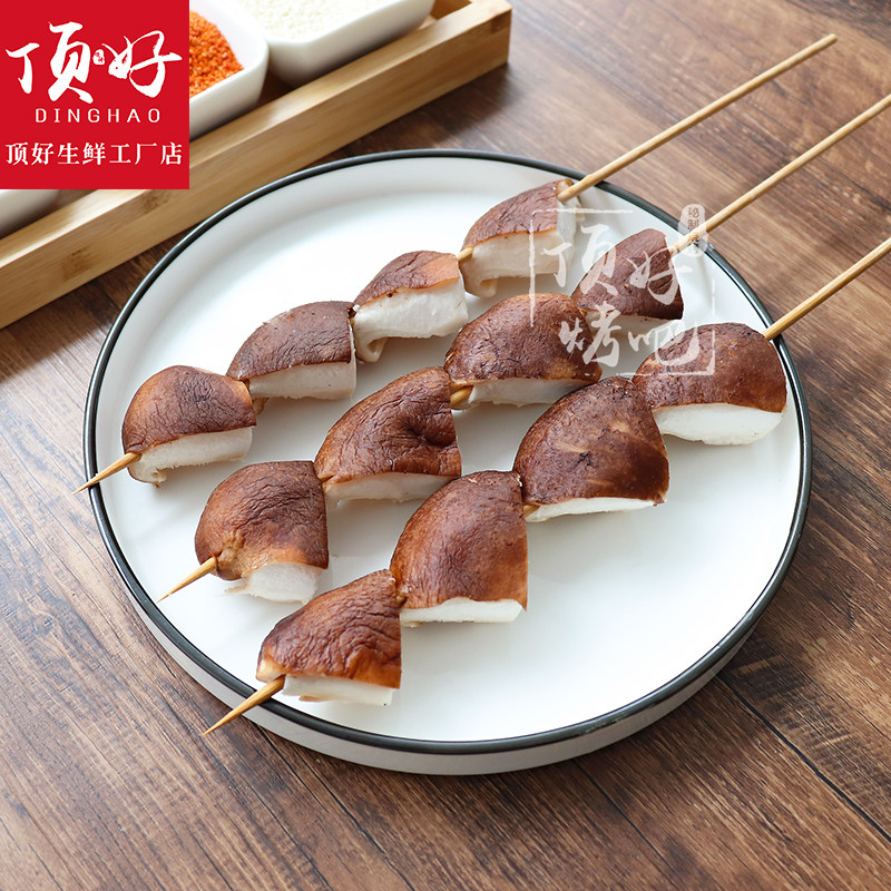 顶好生鲜【香菇串5串】烧烤食材新鲜香菇户外烧烤半成品蘑菇串