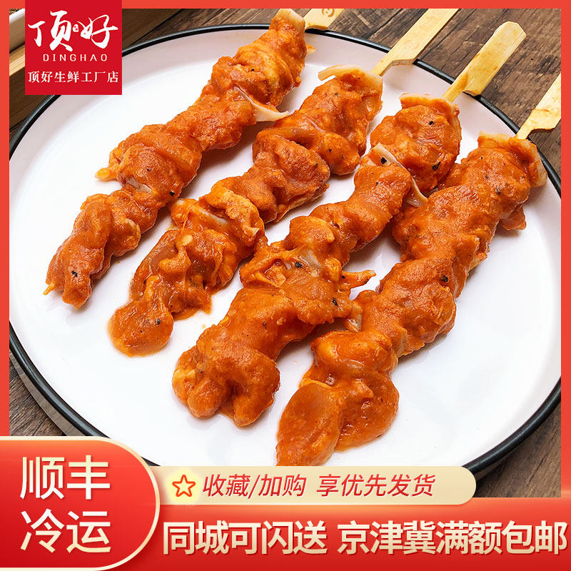 烧烤食材半成品【骨肉相连5串 /袋】新鲜自助BBQ食材北京户外烧烤