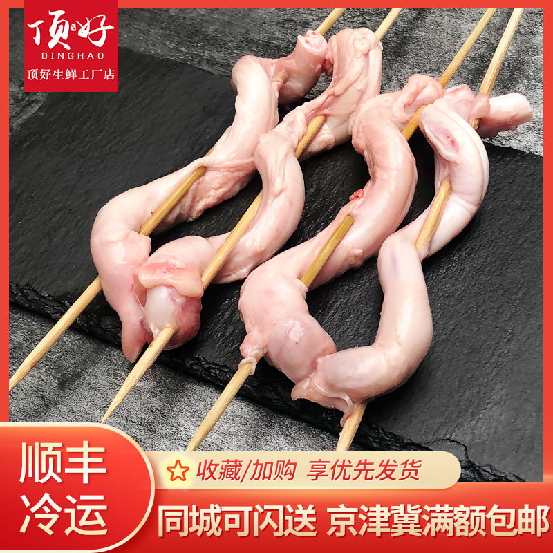 烧烤羊鞭 【羊鞭4串/袋】烧烤食材新鲜北京户外烧烤半成品BBQ自助