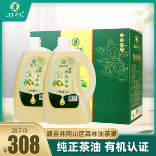 井江有机山茶油2L 2礼盒纯正山茶油物理压榨茶籽油茶树油食用油