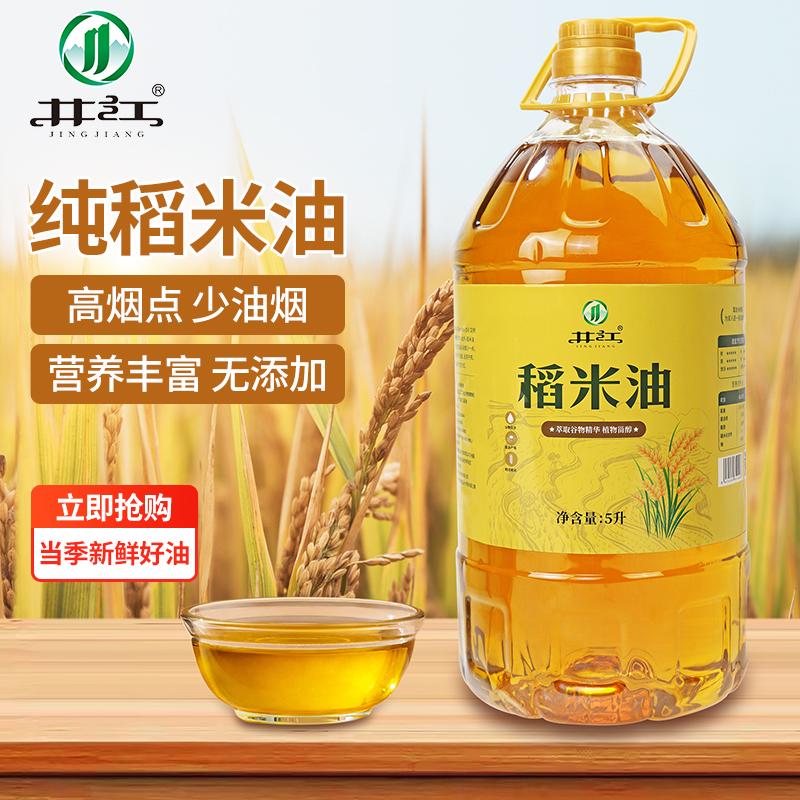 井江稻米油谷维素食用油米糠油