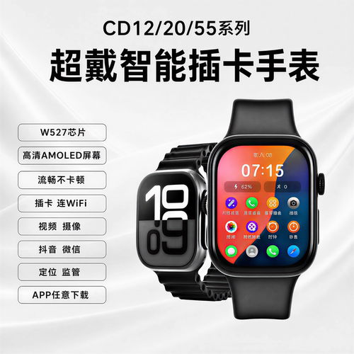 超戴正品智能插卡手表CD系列AMOLED屏幕GPSWiFi连接APP任意下载
