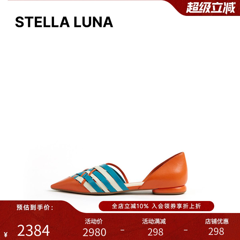 STELLA LUNA女鞋25SS春夏新款羊皮编织鞋面侧面镂空芭蕾平底鞋