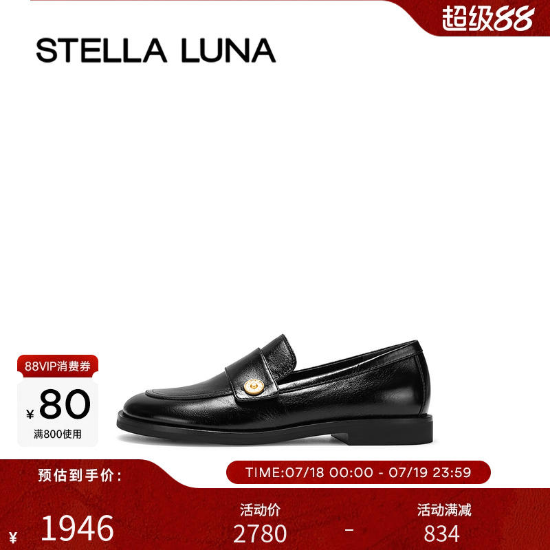 STELLALUNA简约风格乐福鞋