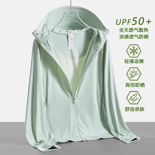 蕉下蛋卷UPF50+冰丝防晒衣女2026夏季新款透气防紫外线防晒服外套