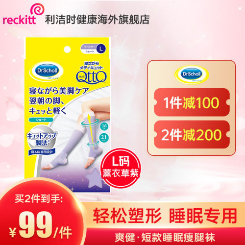 Qtto 睡眠袜质量怎么样 Qtto 睡眠袜口碑怎么样 小麦优选