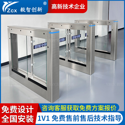 YZCX摆闸人行通道闸机健身房学校小区人脸识别写字楼考勤门禁系统