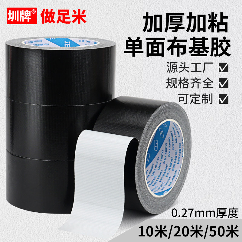圳牌黑色布基胶带单面加厚高粘度图片