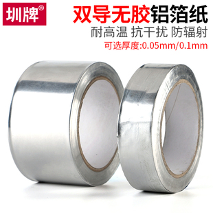 无粘性工业铝箔纸耐高温锡纸加厚工厂实验用双导电纯铝箔纸防晒隔热屏蔽