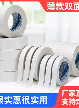 圳牌570 双面胶批发高粘度薄款强力固定学生儿童手工强粘双面胶纸办公文具棉纸超薄半透明白色热熔纸双面胶带