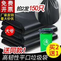 黑色一次性物業(yè)環(huán)衛(wèi)垃圾袋