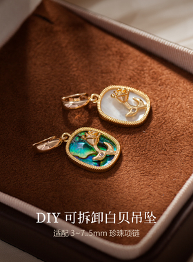 玫瑰白贝可拆任意扣锁骨链