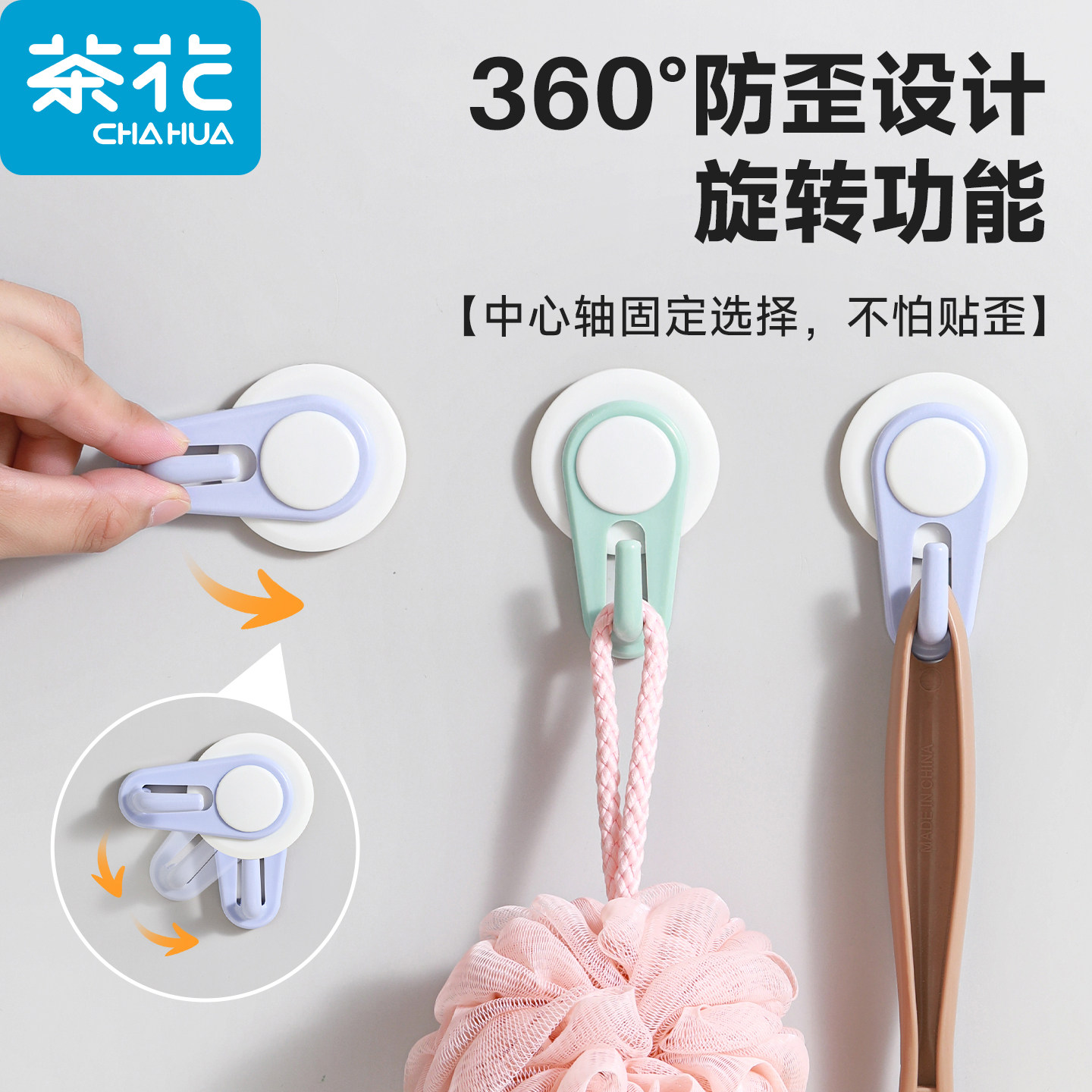 茶花挂钩强力粘胶可旋转防贴歪粘钩墙壁免打孔厨房门后固定器钩子,收纳整理,挂钩/粘钩,淘宝优惠券,粉丝福利购,淘宝优惠卷