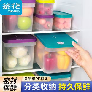 茶花冰箱收纳盒正方形保鲜蔬菜水果厨房微波炉专用食品级冷冻防尘