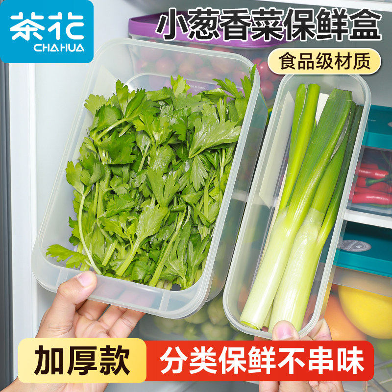 茶花冰箱收纳盒正方形保鲜蔬菜水果厨房微波炉专用食品级冷冻密封图片
