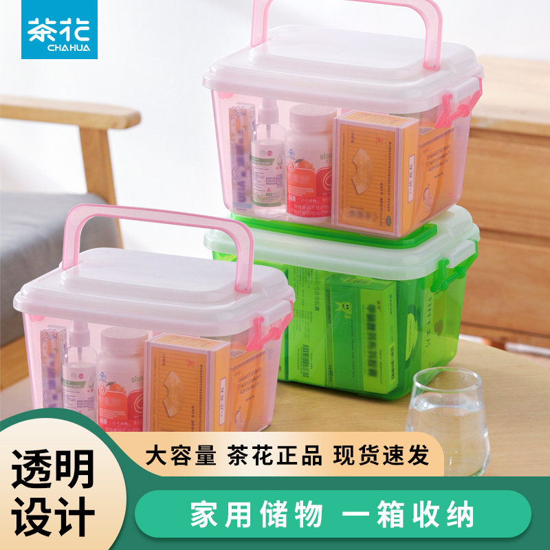 茶花收纳盒药箱衣物收纳箱子成人塑料儿童玩具储物箱户外日式家用