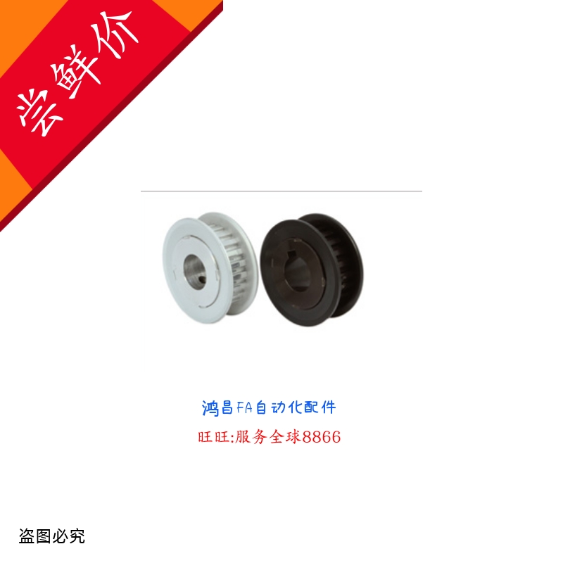 TABS3M-28-100-P8 TABS5M-25-150-N14 LAS3M-28-100 同步轮