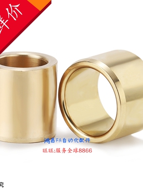 SHBZ25-20 SHBZ25-25 SHBZ25-30 SHBZ25-40 SHBZ25-50 无油衬套