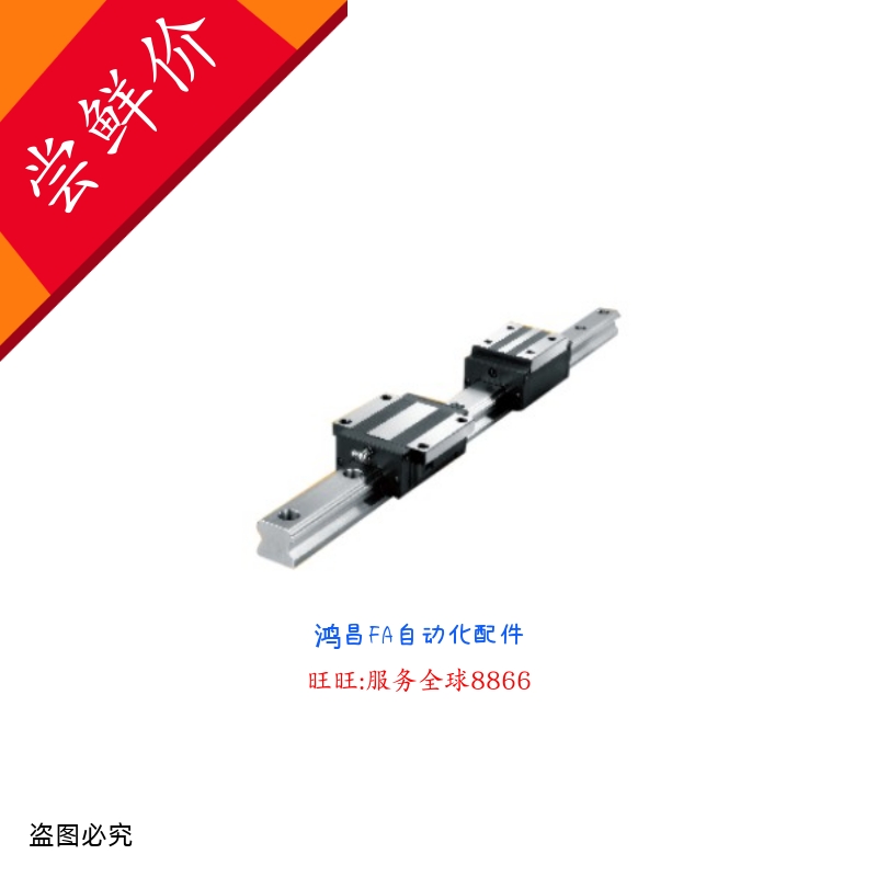 直线导轨IBC IBF IBJ IBP01/03/05/06-H28/30 /40/45/24/33