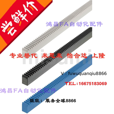 齿条RGEAL1.0/RGEASL1.0/1.5/2.0/2.5/3.0N/HT/Z/ST