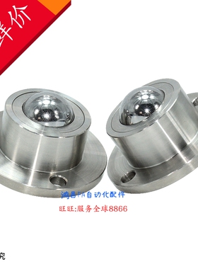 BCHF27  BCHF30  BCHF39  BCHF48滚轮钢珠滚轮螺帽固定型