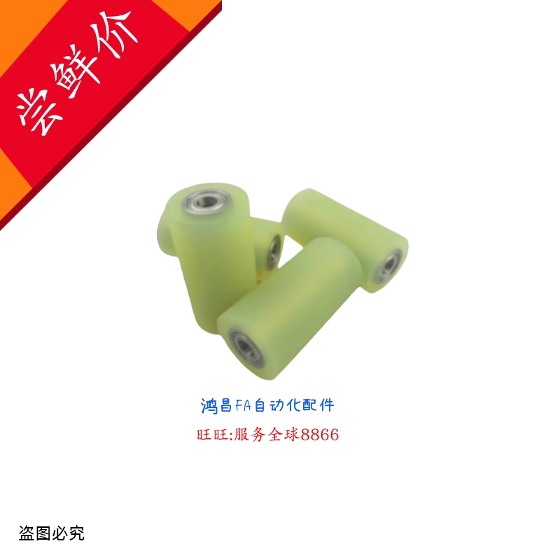 RORUS30/35/40//50/50A-25/30/40/50/60/70/80/90 滚轮 带轴承型