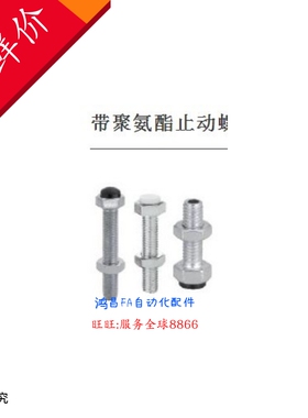 P/UST SUST LUST带聚氨酯止动螺栓型 PSST USTS SSTS肩型内六角孔