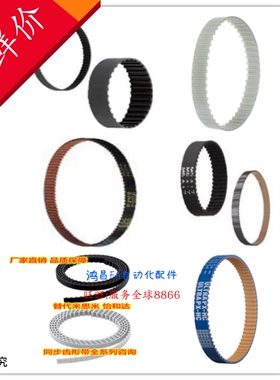 米制TTBU1600/1700/50/800T10-150/200/50/300/400/500同步带