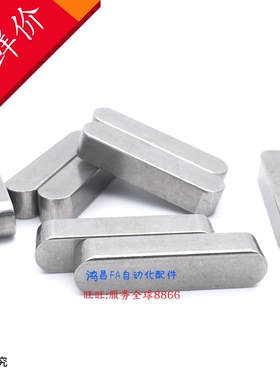 平键 HRM-16X10X30 HRM-16X10X45 HRM-16X10X50 HRM-16X10X55