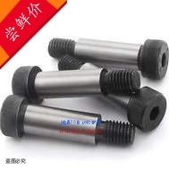 STJ-D6/D8-L12/16/20/30/40/50/60/70/80/90内六角杯头凸肩螺栓