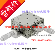 XYSG/XYSCG/XYSGB/XYSCGB22/40/60/80 XY轴手动滑台