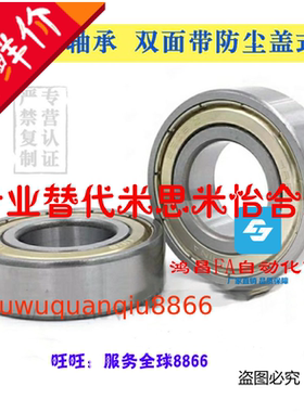 深沟球轴承 BCA-A5-D14-B5-D16-B5-D19-B6-A6-D10-B3-D12-B4